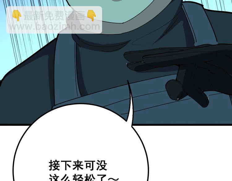 第82话 我是兵王孙大为173