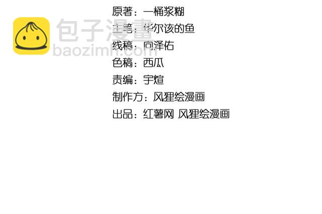 第82话 我是兵王孙大为3