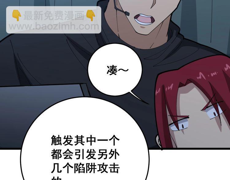 第82话 我是兵王孙大为51