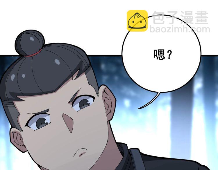 第82话 我是兵王孙大为56
