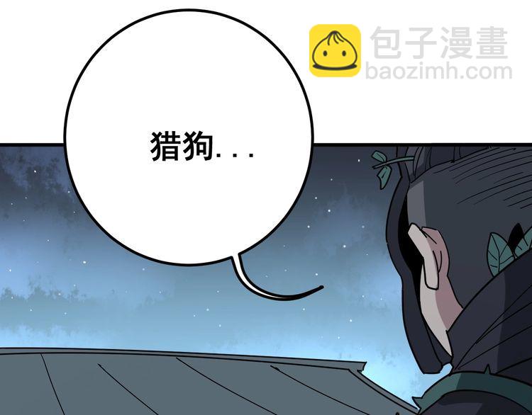第82话 我是兵王孙大为6