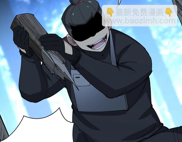 第83话 胖爷一百零八式108