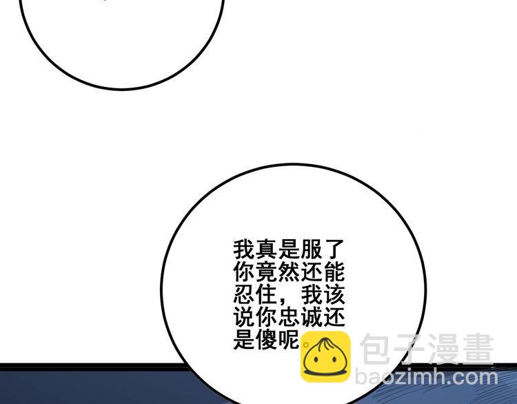第83话 胖爷一百零八式11