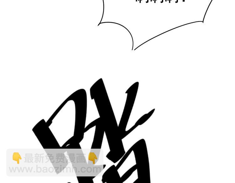 第83话 胖爷一百零八式110