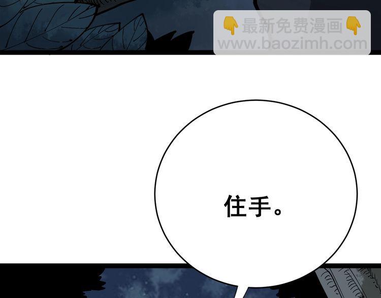 第83话 胖爷一百零八式113
