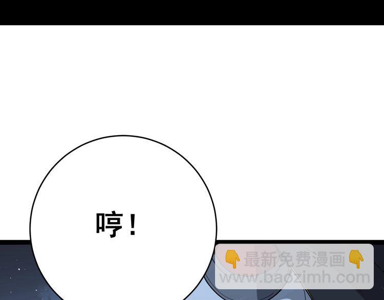 第83话 胖爷一百零八式117