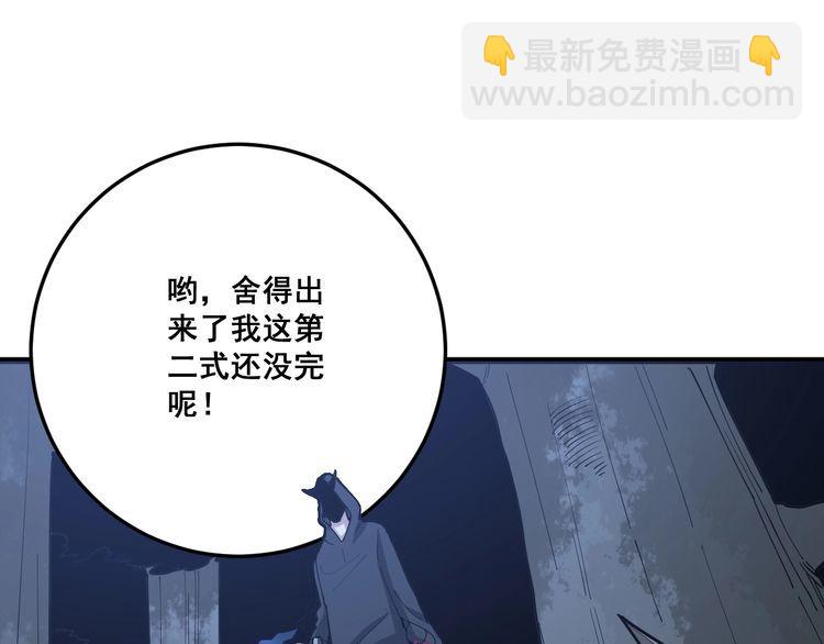 第83话 胖爷一百零八式120