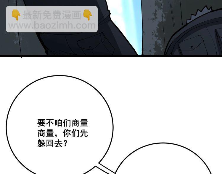 第83话 胖爷一百零八式122