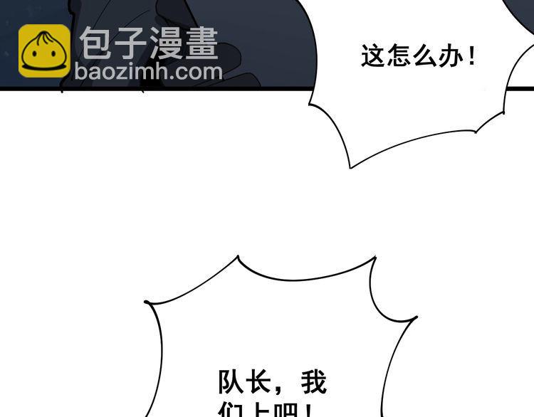 第83话 胖爷一百零八式142