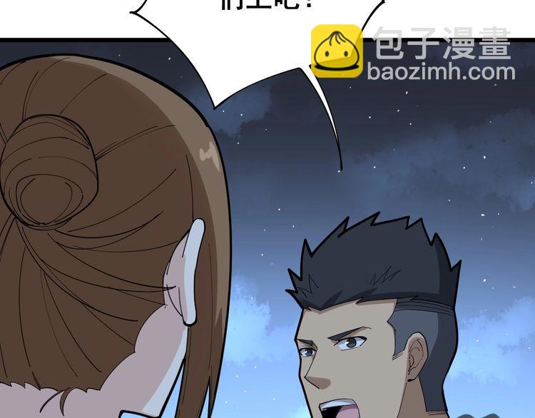 第83话 胖爷一百零八式143