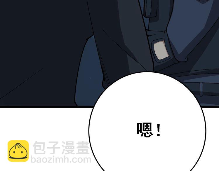 第83话 胖爷一百零八式145