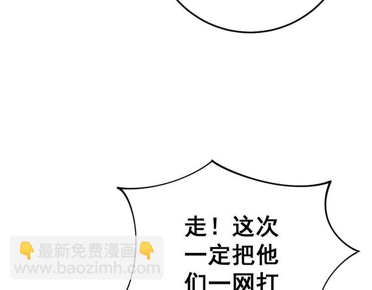第83话 胖爷一百零八式146