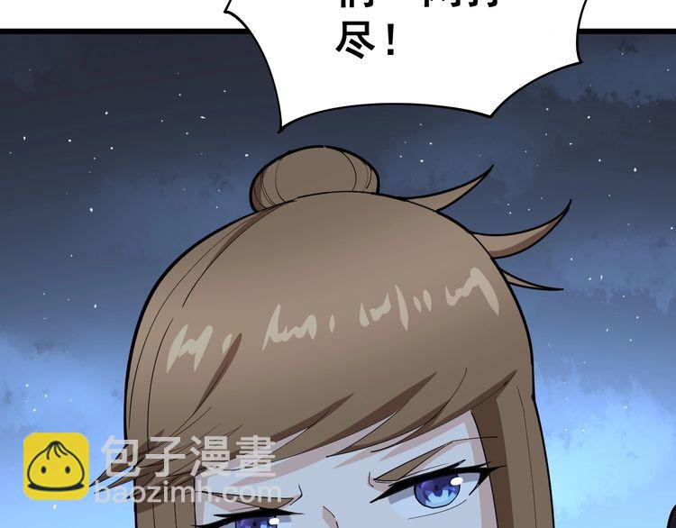 第83话 胖爷一百零八式147