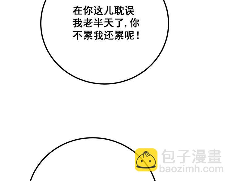 第83话 胖爷一百零八式15