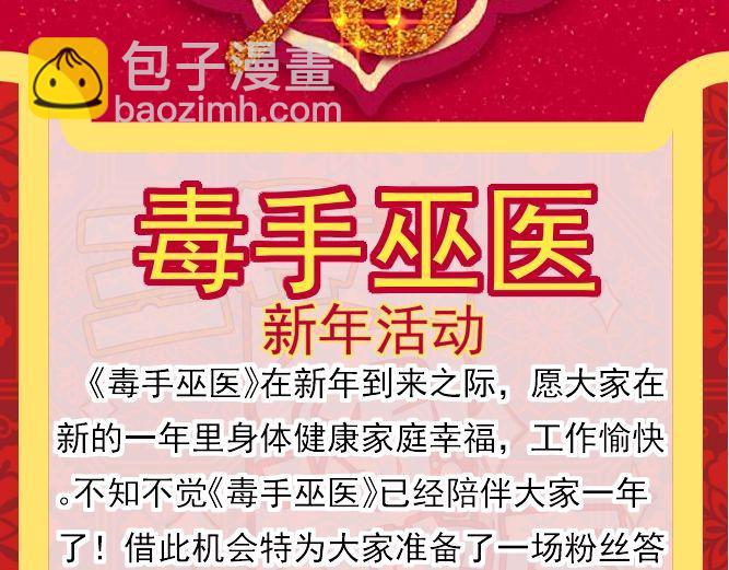 第83话 胖爷一百零八式151