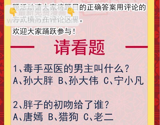 第83话 胖爷一百零八式152