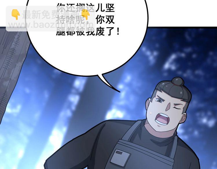 第83话 胖爷一百零八式16