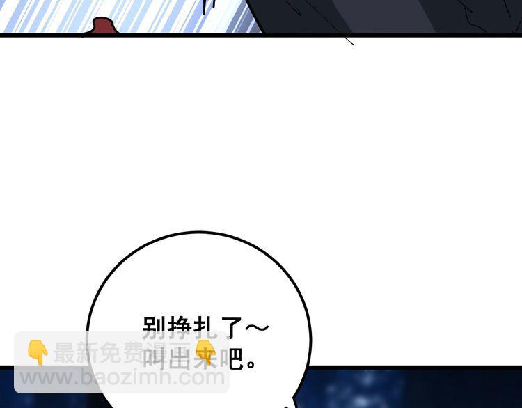 第83话 胖爷一百零八式21