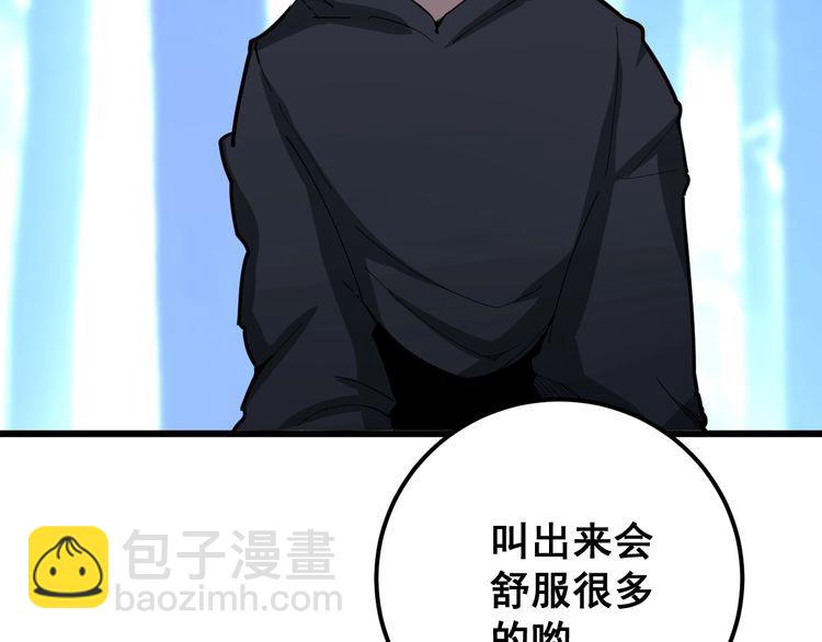 第83话 胖爷一百零八式23