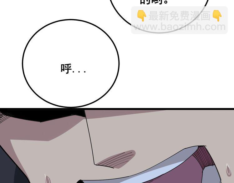 第83话 胖爷一百零八式24
