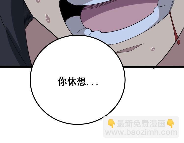 第83话 胖爷一百零八式25