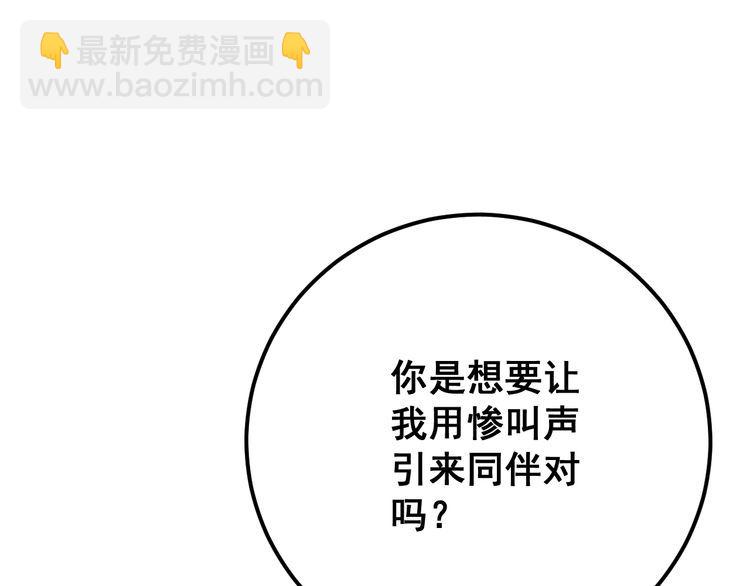 第83话 胖爷一百零八式26