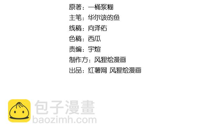 第83话 胖爷一百零八式3