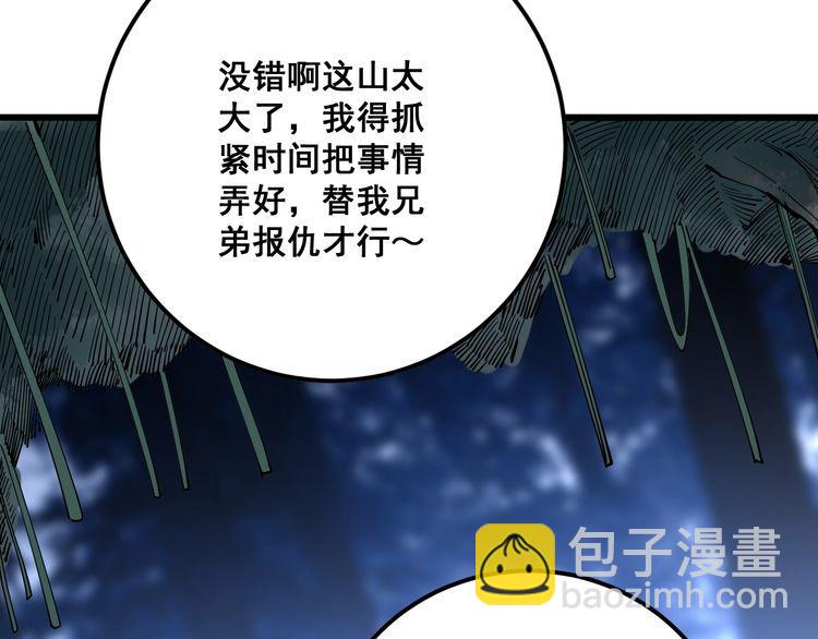 第83话 胖爷一百零八式30