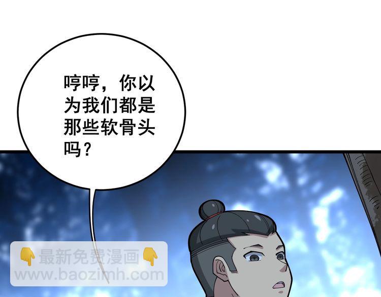 第83话 胖爷一百零八式33
