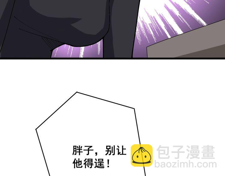 第83话 胖爷一百零八式42