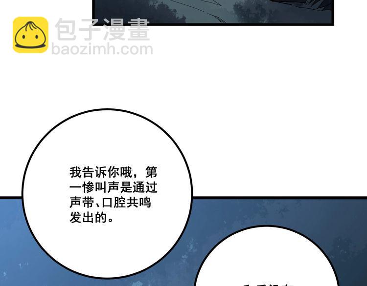 第83话 胖爷一百零八式49