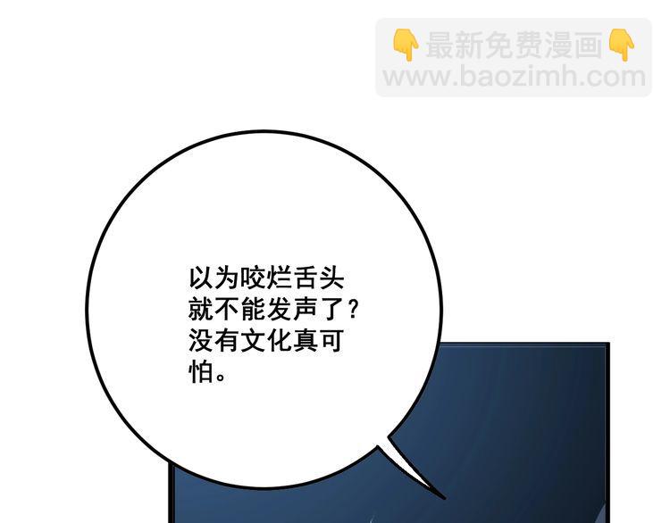 第83话 胖爷一百零八式51
