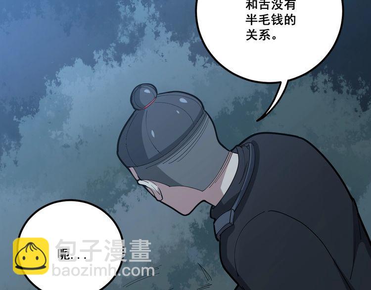第83话 胖爷一百零八式54