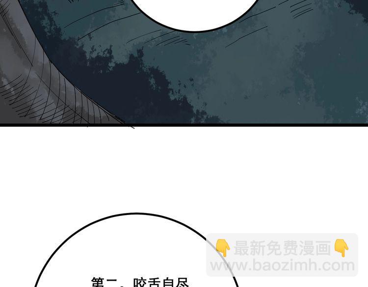 第83话 胖爷一百零八式57