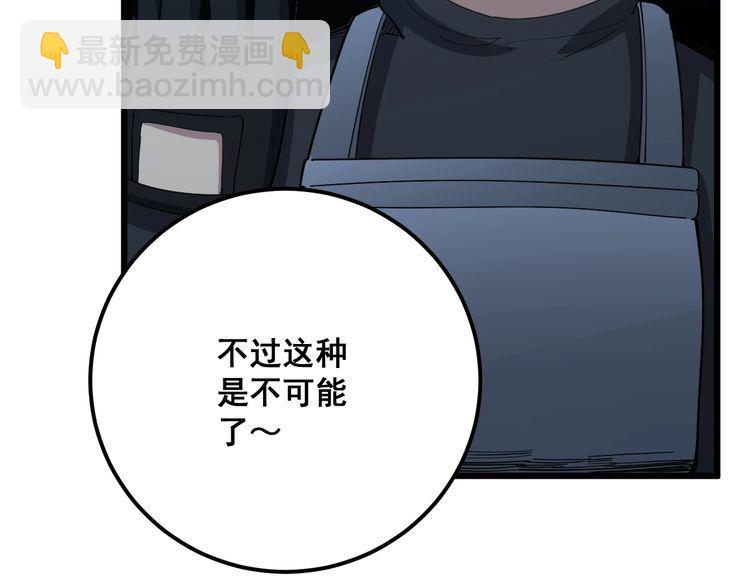 第83话 胖爷一百零八式59