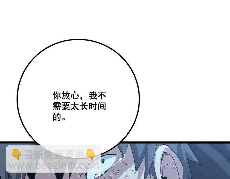 第83话 胖爷一百零八式63