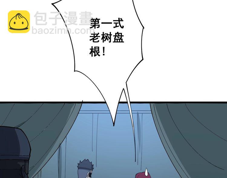 第83话 胖爷一百零八式73