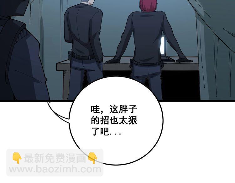第83话 胖爷一百零八式74