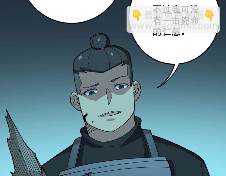 第83话 胖爷一百零八式86