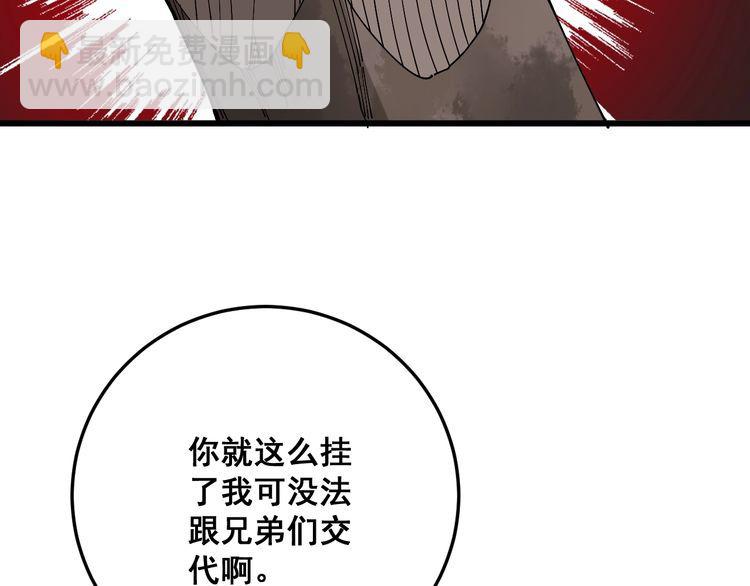 第83话 胖爷一百零八式89