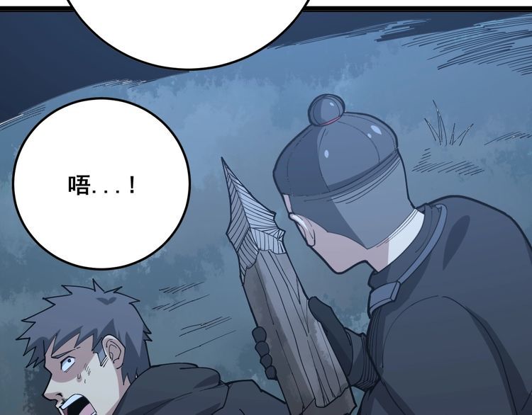 第83话 胖爷一百零八式90
