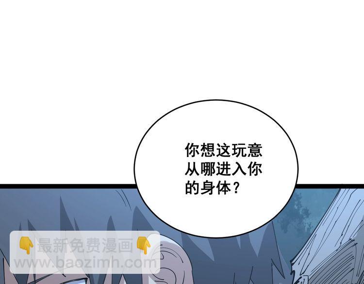 第83话 胖爷一百零八式93
