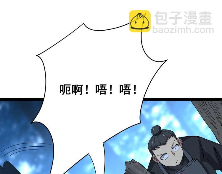 第83话 胖爷一百零八式95