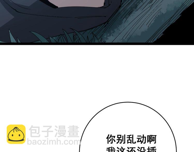 第83话 胖爷一百零八式97