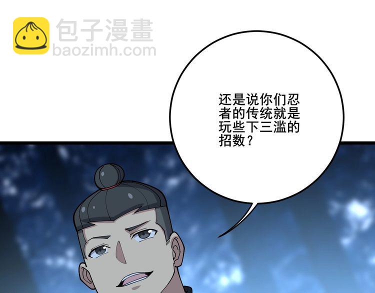 第84话 断水流上七段极忍！105