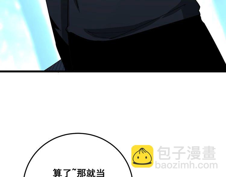 第84话 断水流上七段极忍！107