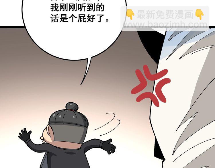 第84话 断水流上七段极忍！108