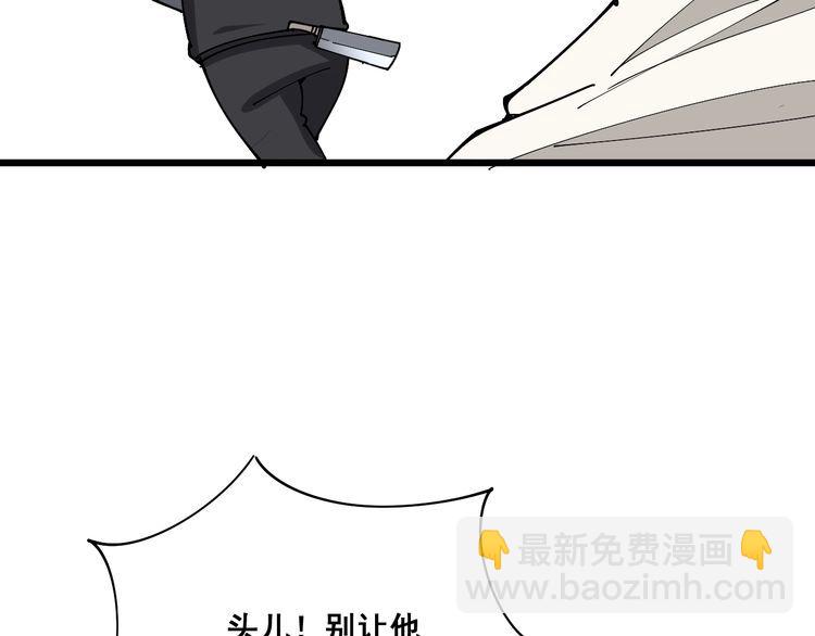 第84话 断水流上七段极忍！109