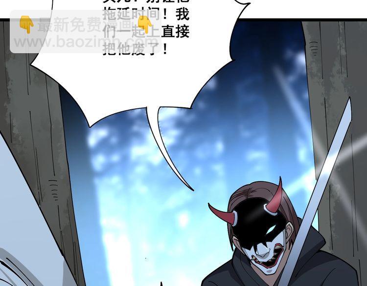 第84话 断水流上七段极忍！110