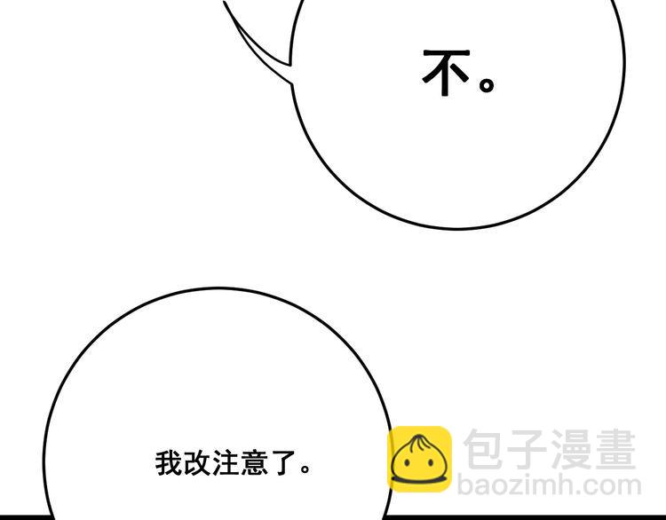 第84话 断水流上七段极忍！112